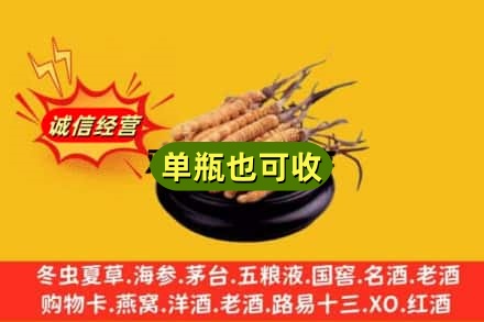 晋城回收虫草