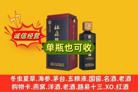 晋城诚信回收杜康