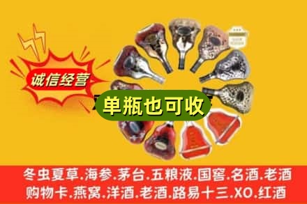 晋城诚信回收XO洋酒